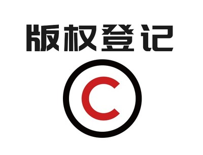 潮州知識產(chǎn)權(quán)一站式服務(wù) 商標(biāo)注冊、版權(quán)代理與高新企業(yè)認(rèn)定